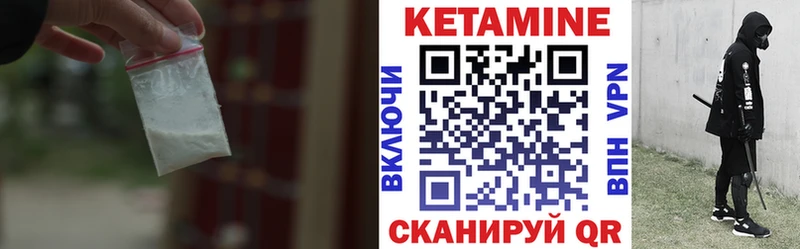 Купить где  Белёв  КЕТАМИН VHQ 