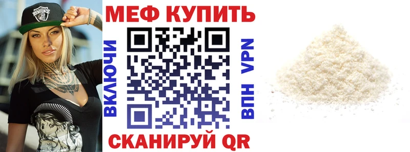 МЕФ mephedrone Купить где Белёв