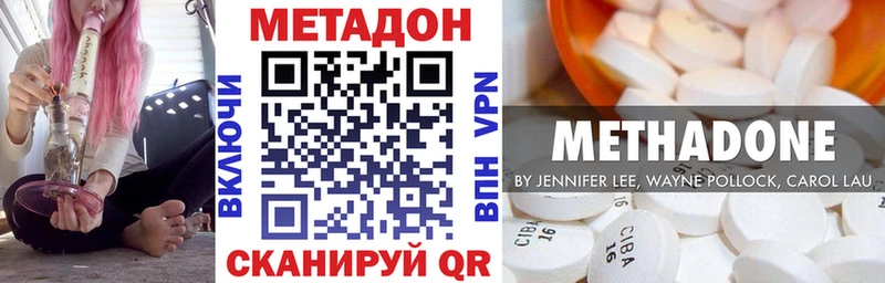 Метадон кристалл  Купить  Белёв 