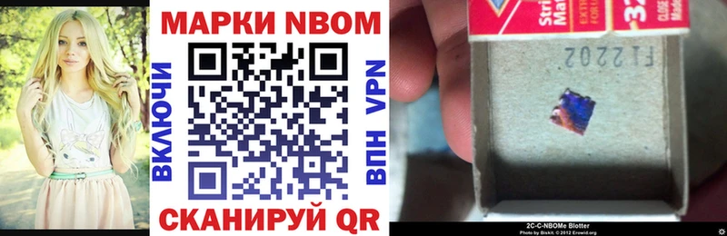 Марки N-bome 1,5мг  Купить  Белёв 