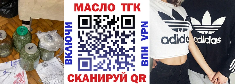 ТГК жижа  Купить где  Белёв 